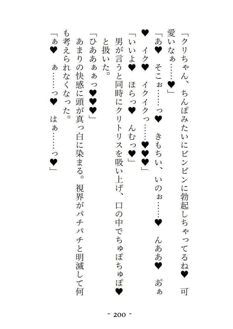 VRで女の子になってとろっとろに気持ちよくされちゃう話 - サンプル画像 9