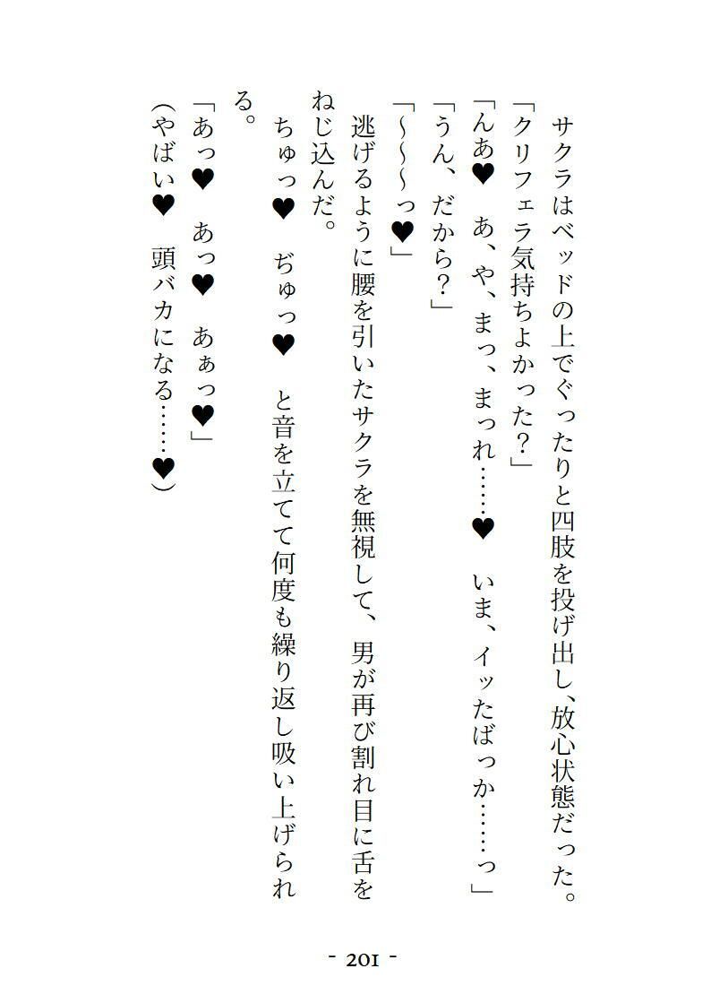 VRで女の子になってとろっとろに気持ちよくされちゃう話 - サンプル画像 10