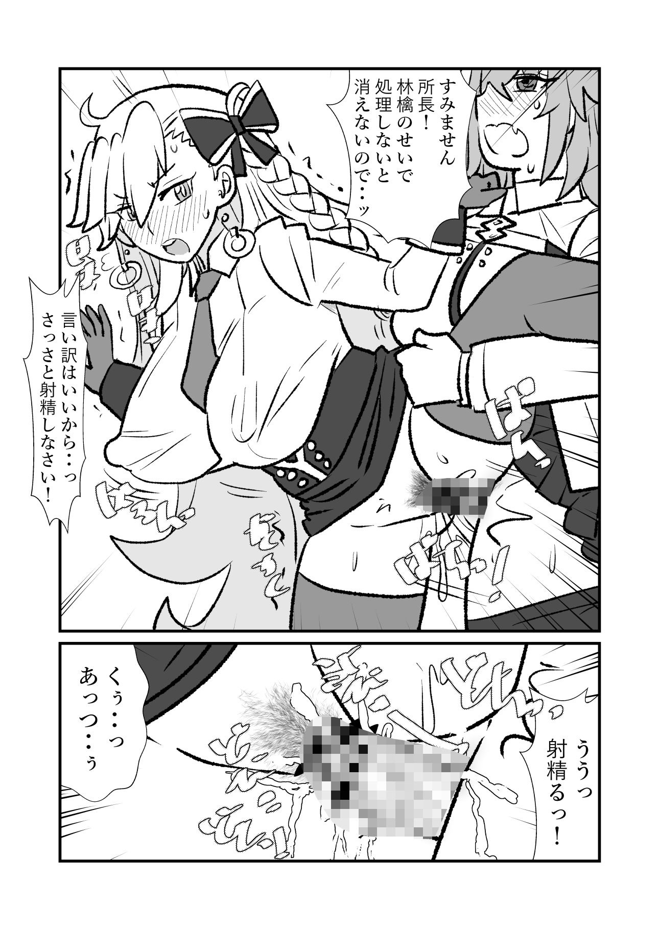 FPO幕間4 - サンプル画像 1