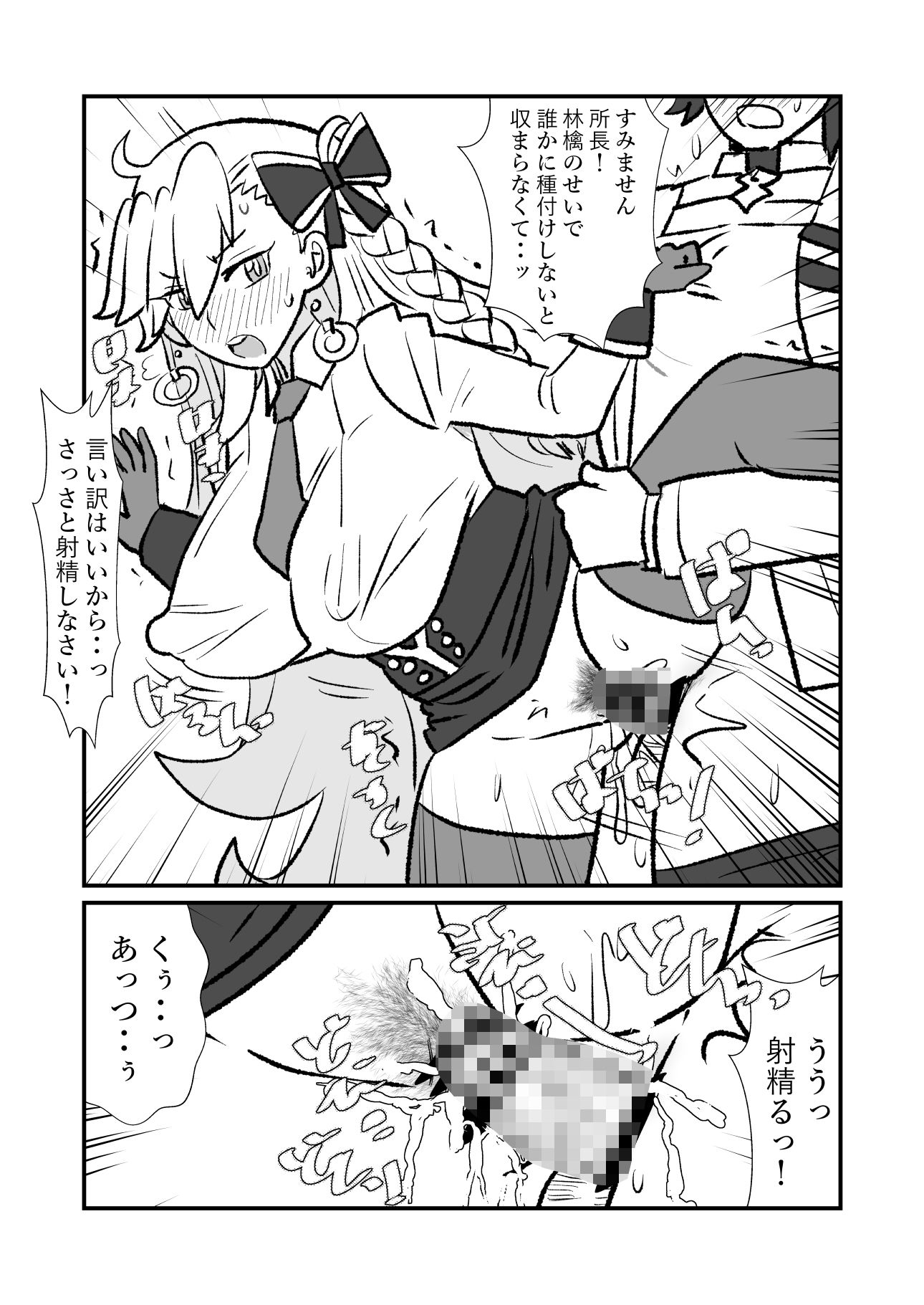 FPO幕間4 - サンプル画像 2