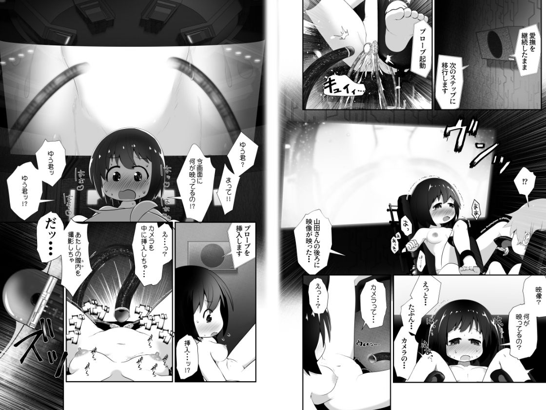 同級生の男女が拘束されて二人の意思とは無関係にエッチさせられるお話 - サンプル画像 7