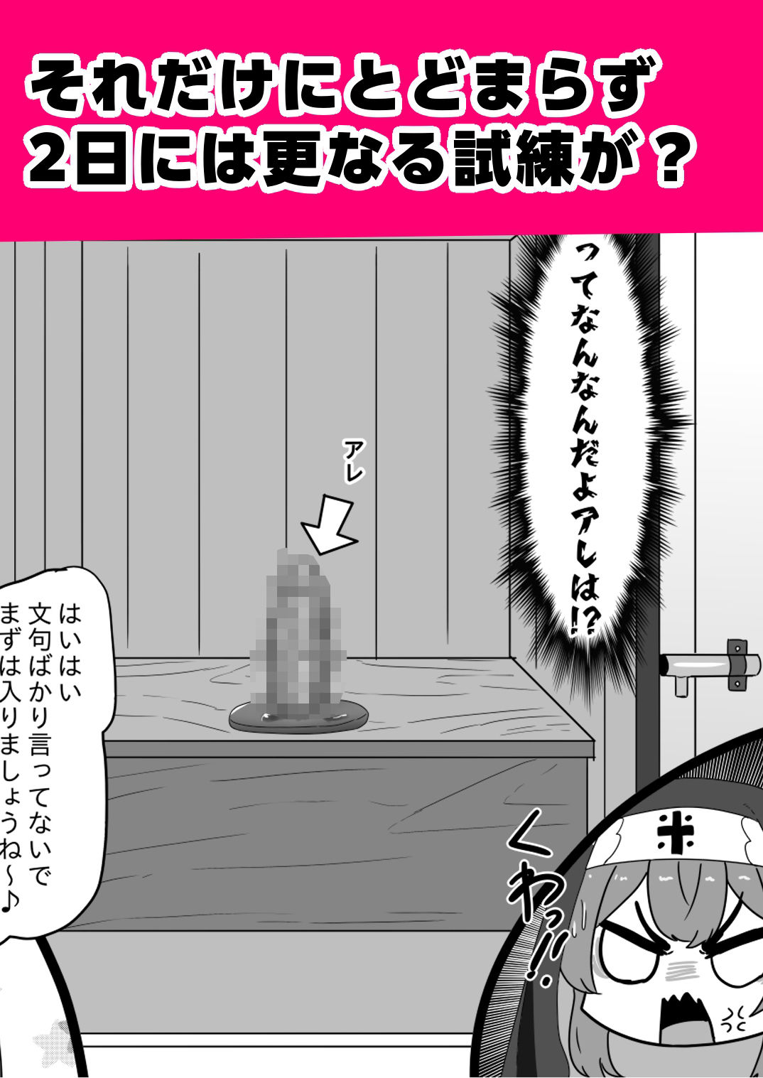 不良男の娘のシスター更生プログラム - サンプル画像 5