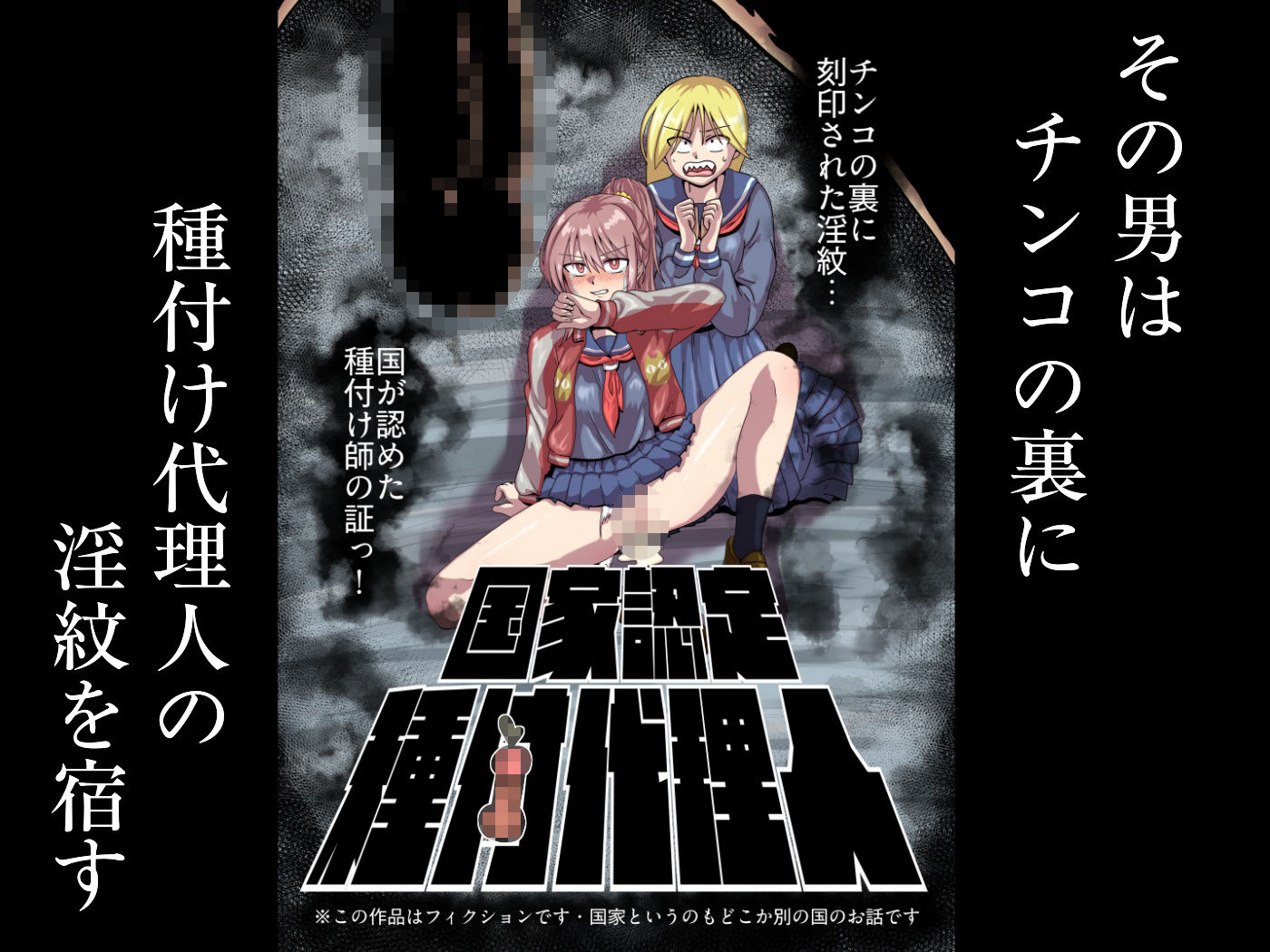 国家認定種付代理人 - サンプル画像 1