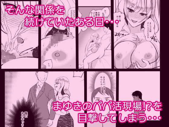 幼馴染がギャルに女体化したけど受け入れることはできません！ - サンプル画像 5