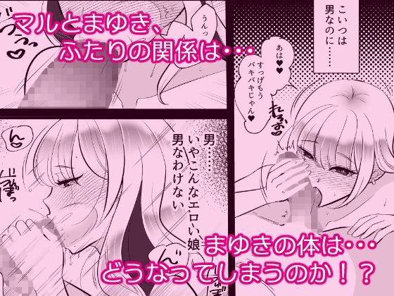 幼馴染がギャルに女体化したけど受け入れることはできません！ - サンプル画像 6