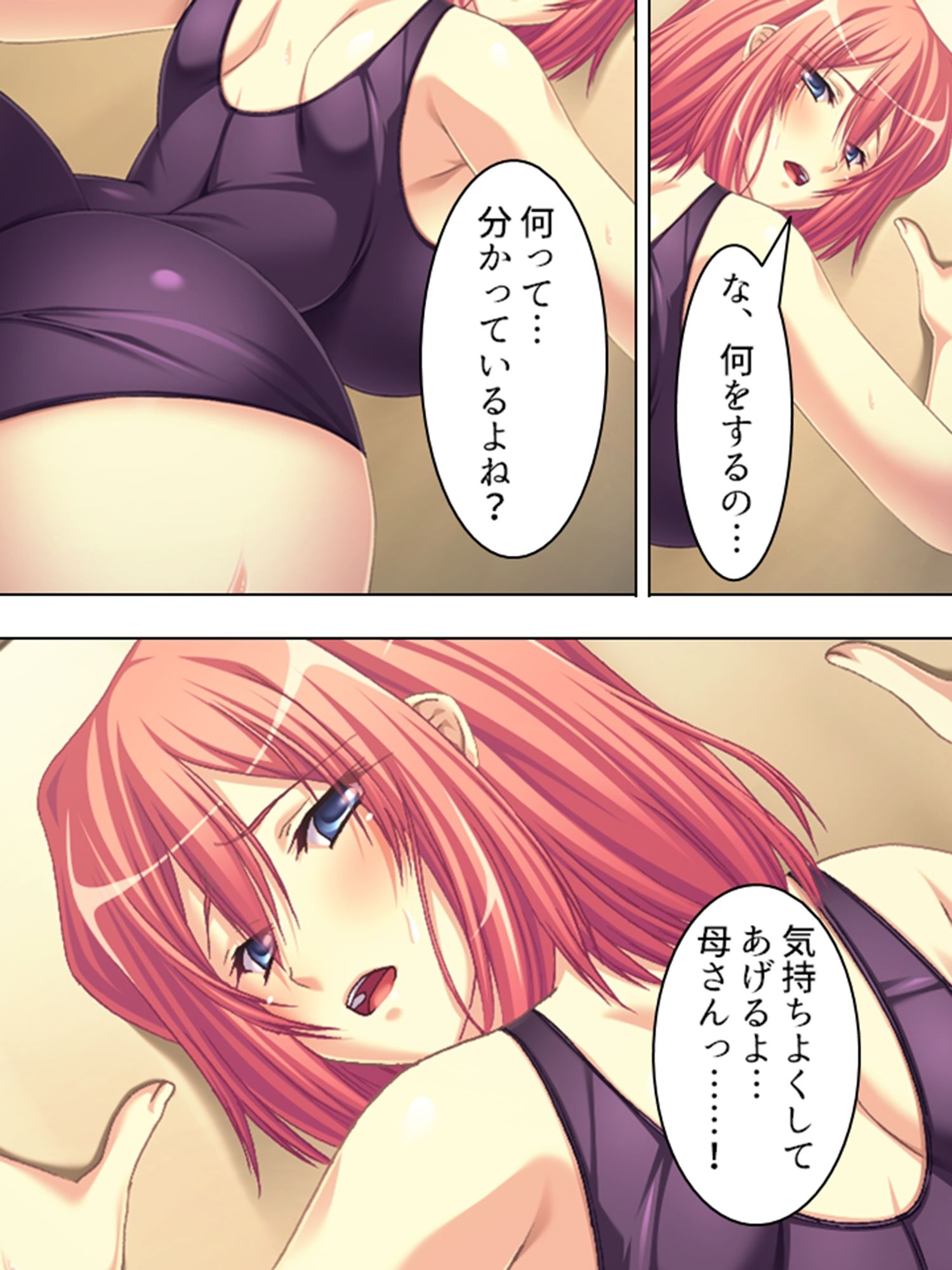 寝ている実母にいたずら三昧！そのままやっちゃって…  ＜総集編＞ - サンプル画像 4