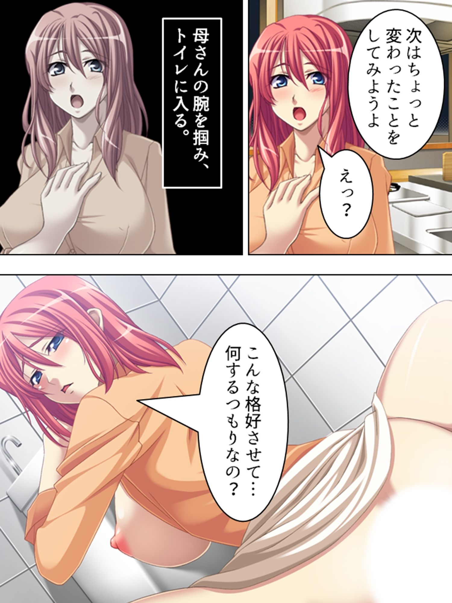 寝ている実母にいたずら三昧！そのままやっちゃって…  ＜総集編＞ - サンプル画像 8