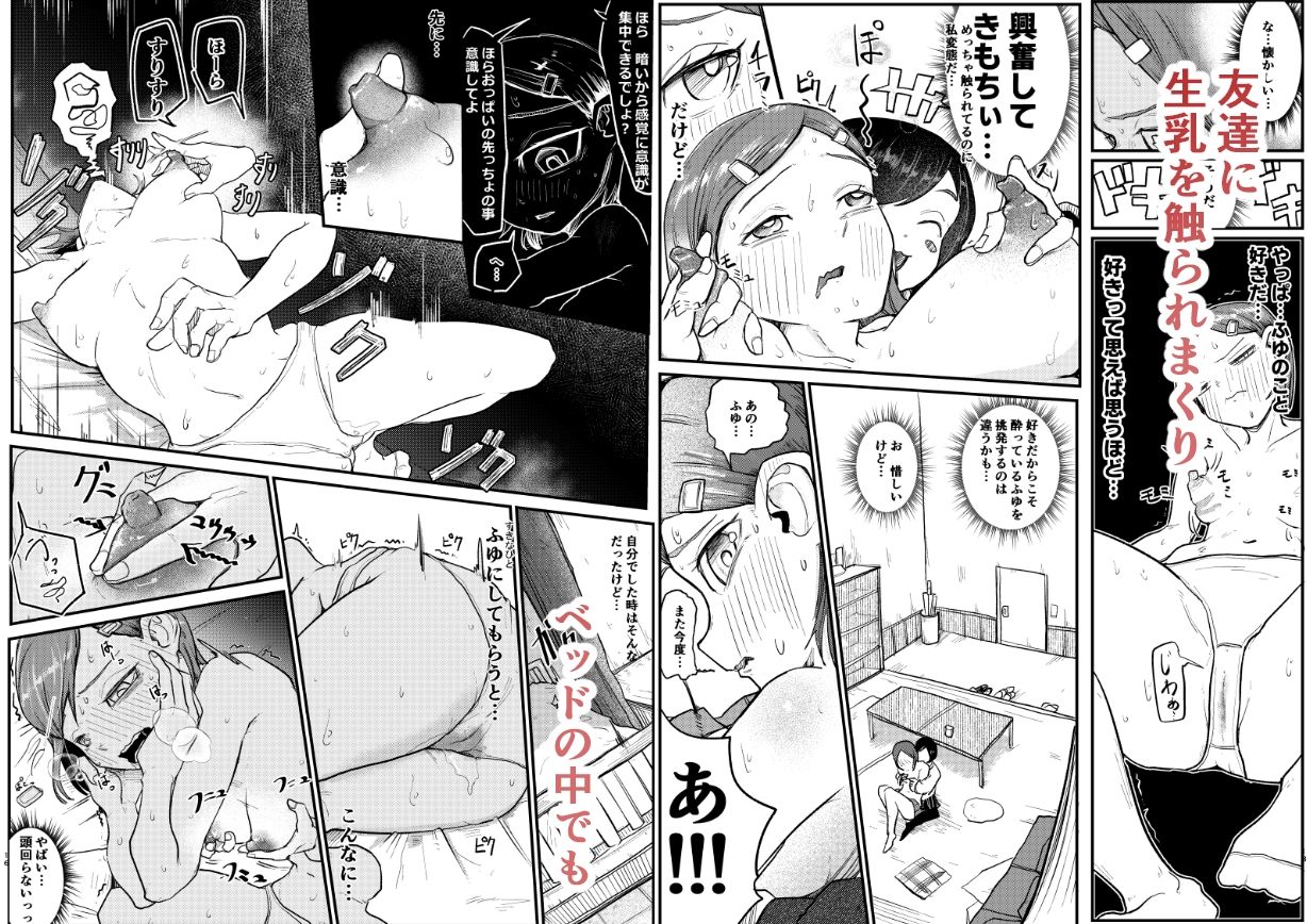 乳首でイクわけないじゃん - サンプル画像 2