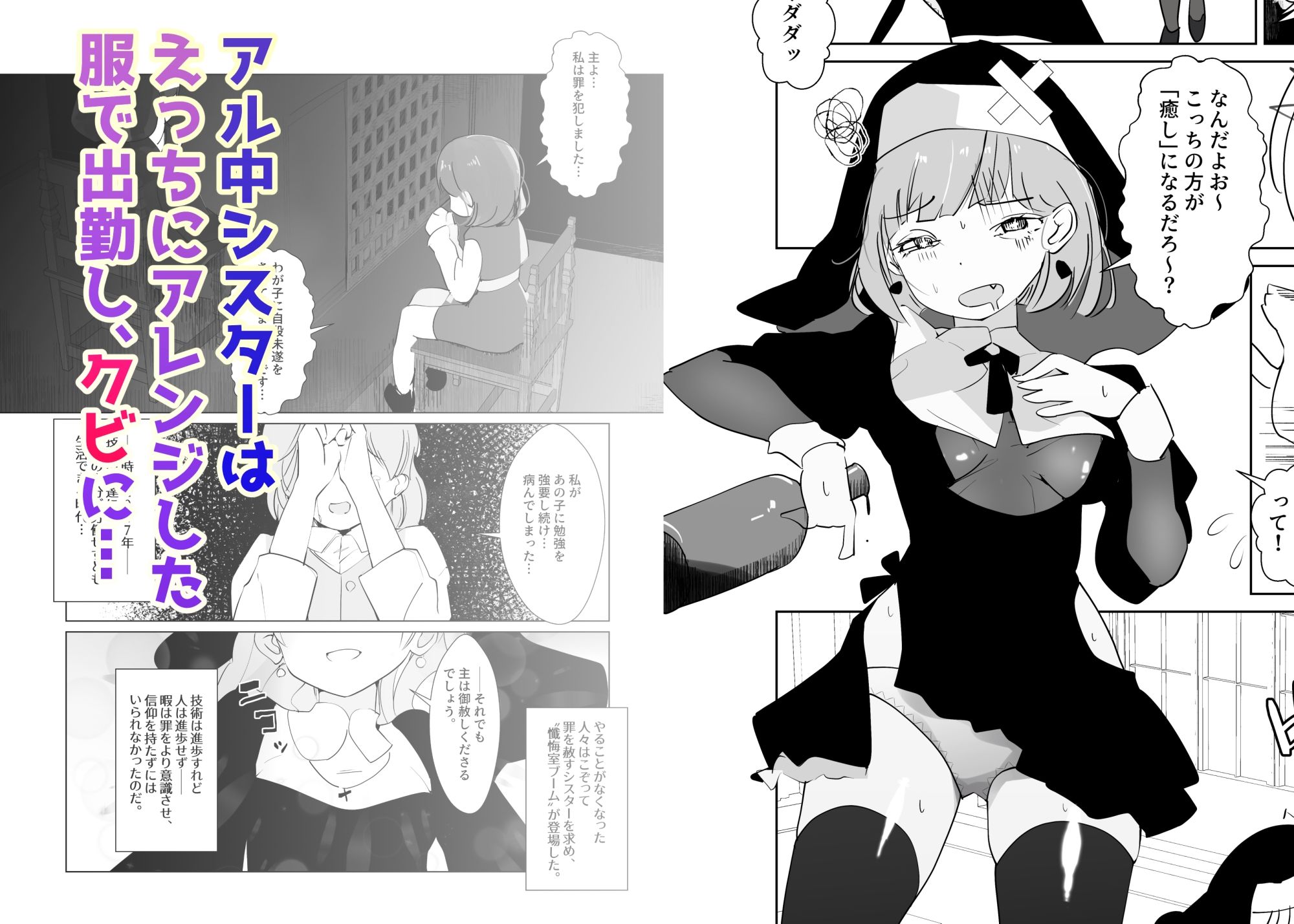 シスターハウス - サンプル画像 1