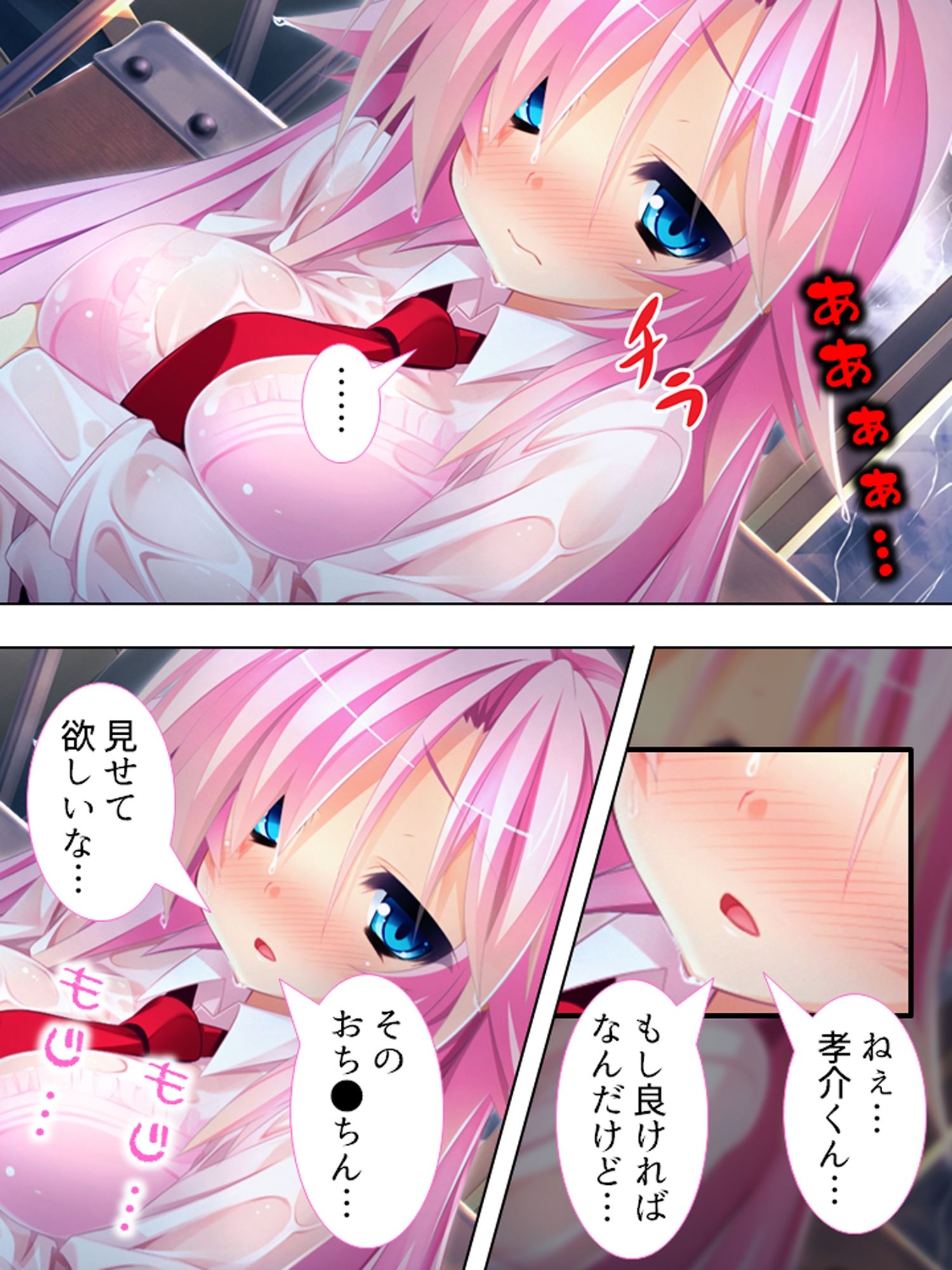 エロかわギャルとハメハメライフ  ＜総集編＞ - サンプル画像 1