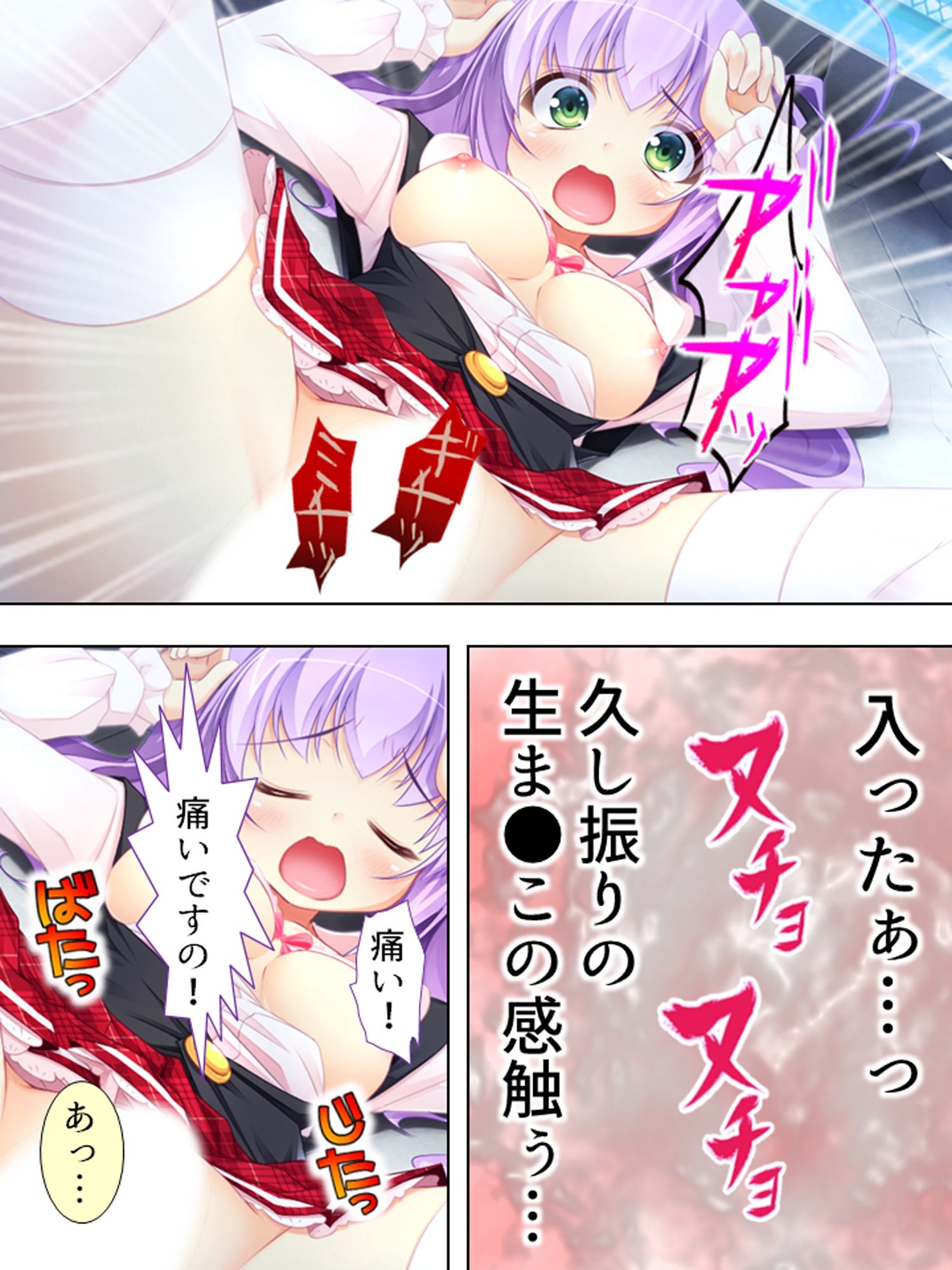 エロかわギャルとハメハメライフ  ＜総集編＞ - サンプル画像 3