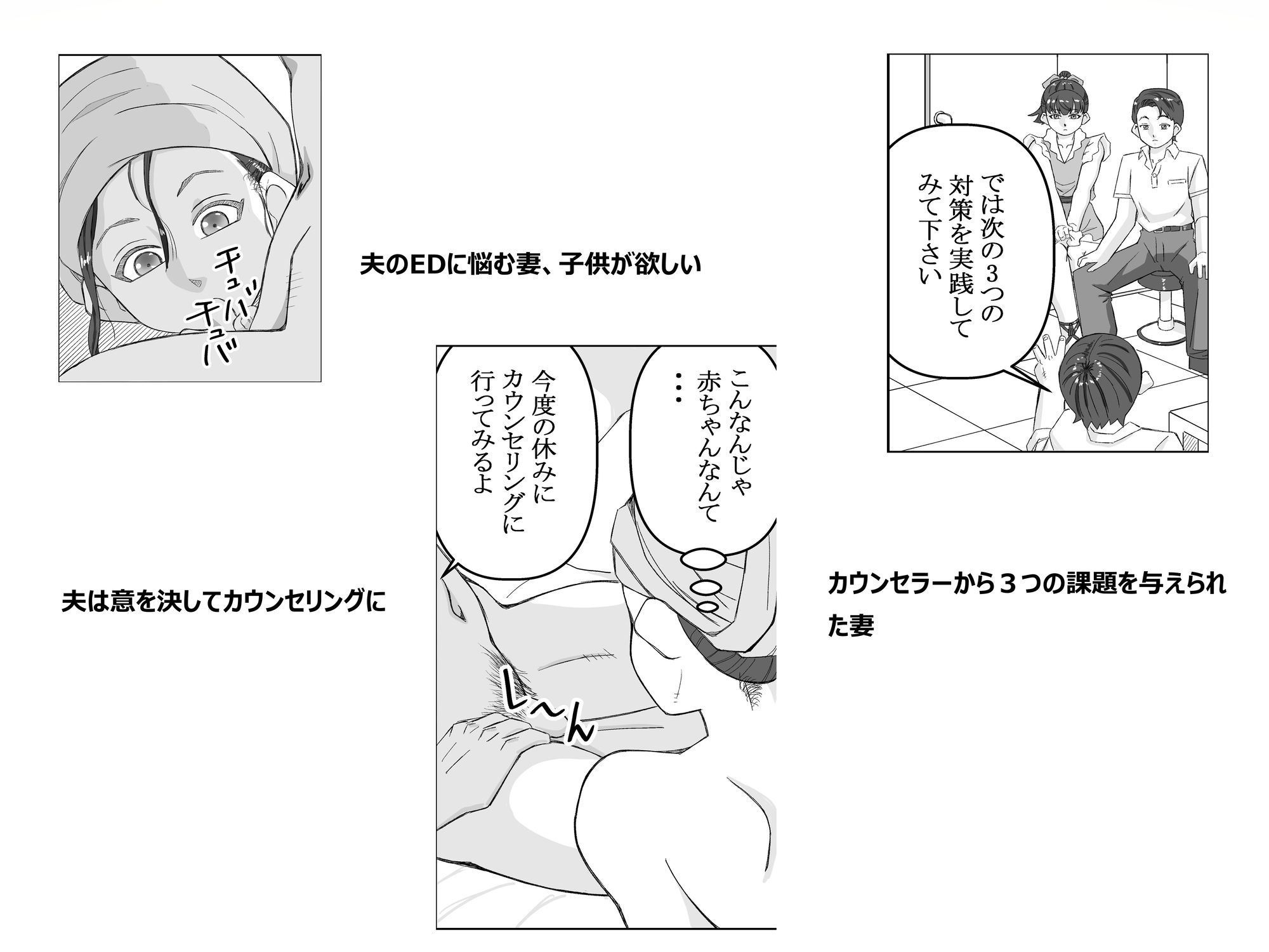 EDカウンセリング - サンプル画像 1