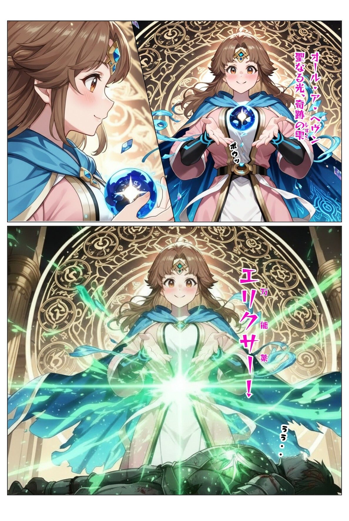 ダンジョンで女の子見つけたからハーレム作ってみたい・・3 - サンプル画像 2