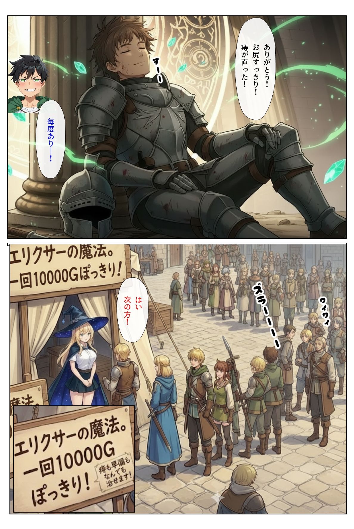 ダンジョンで女の子見つけたからハーレム作ってみたい・・3 - サンプル画像 3