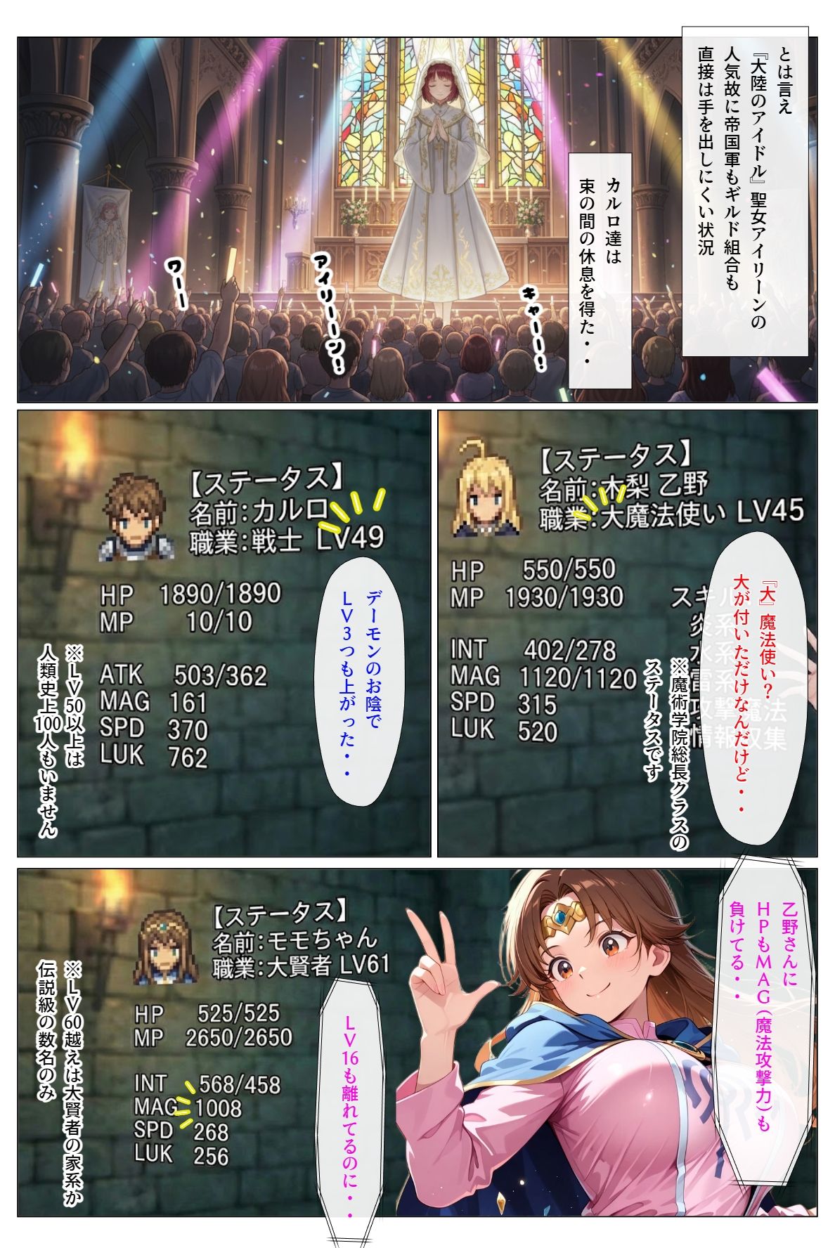 ダンジョンで女の子見つけたからハーレム作ってみたい・・3 - サンプル画像 5