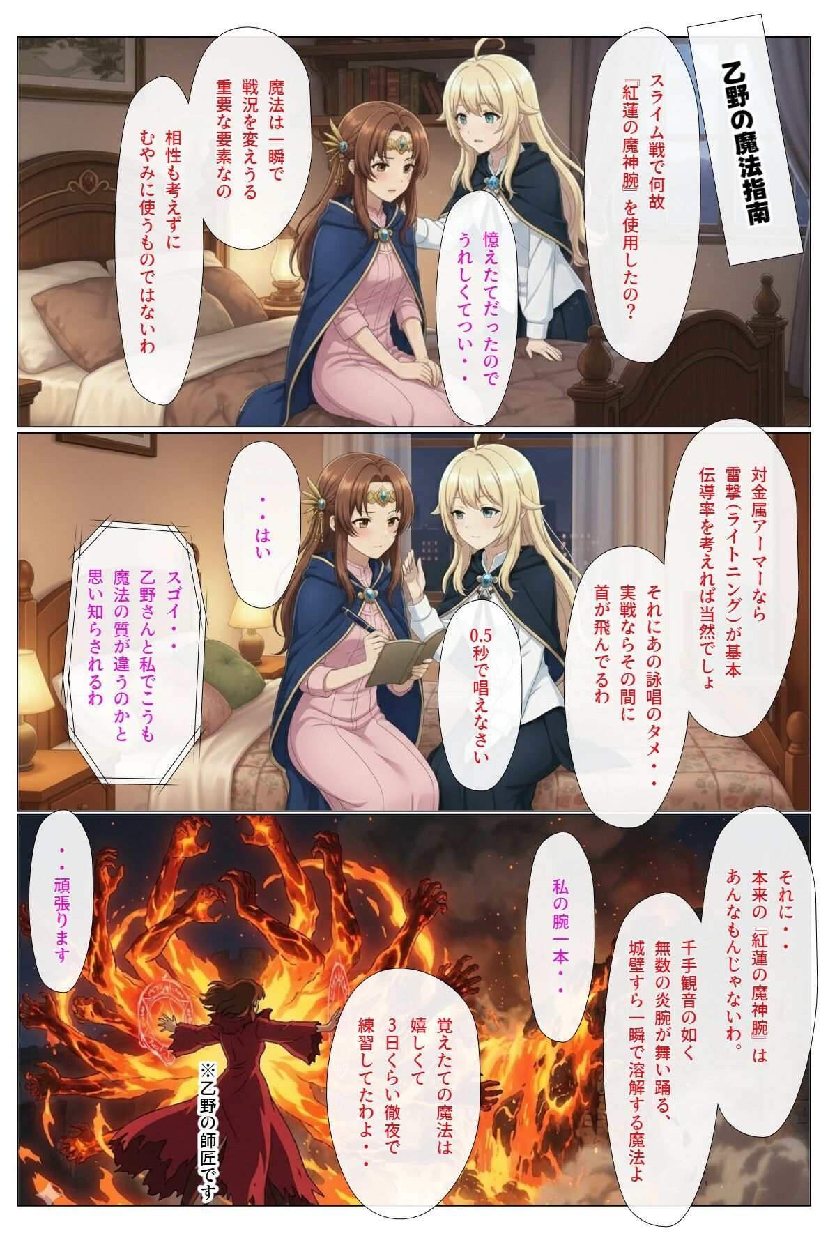 ダンジョンで女の子見つけたからハーレム作ってみたい・・3 - サンプル画像 10