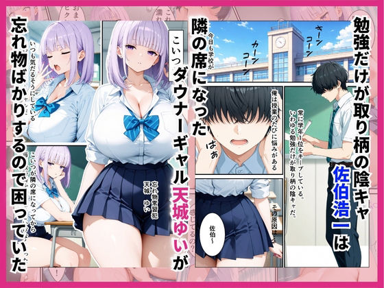 忘れ物常習犯のダウナーギャルがおまんこ貸してくれて中出しSEXさせてくれる話 - サンプル画像 1