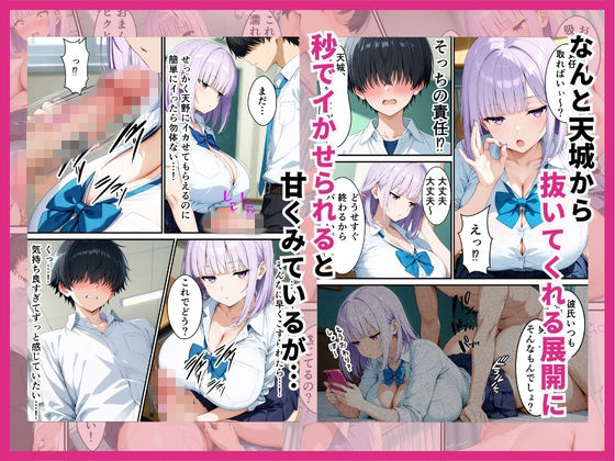 忘れ物常習犯のダウナーギャルがおまんこ貸してくれて中出しSEXさせてくれる話 - サンプル画像 6