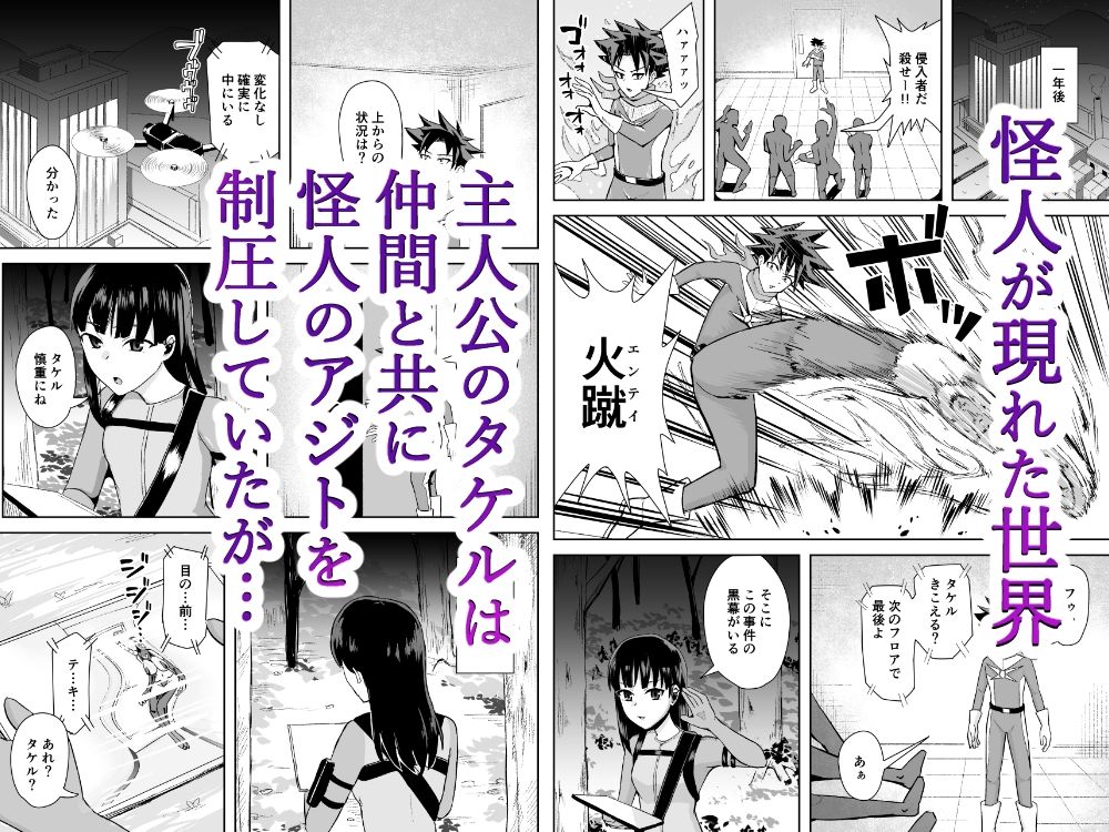 ヒーローは女怪人の誘惑に耐えきれず中出し射精 - サンプル画像 1