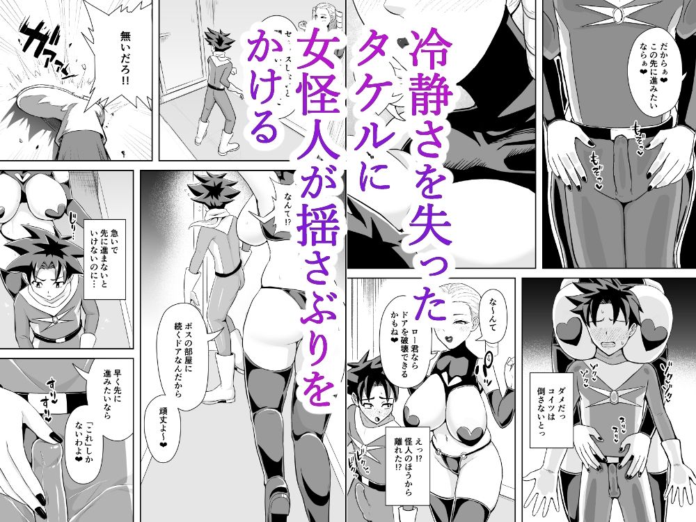 ヒーローは女怪人の誘惑に耐えきれず中出し射精 - サンプル画像 5