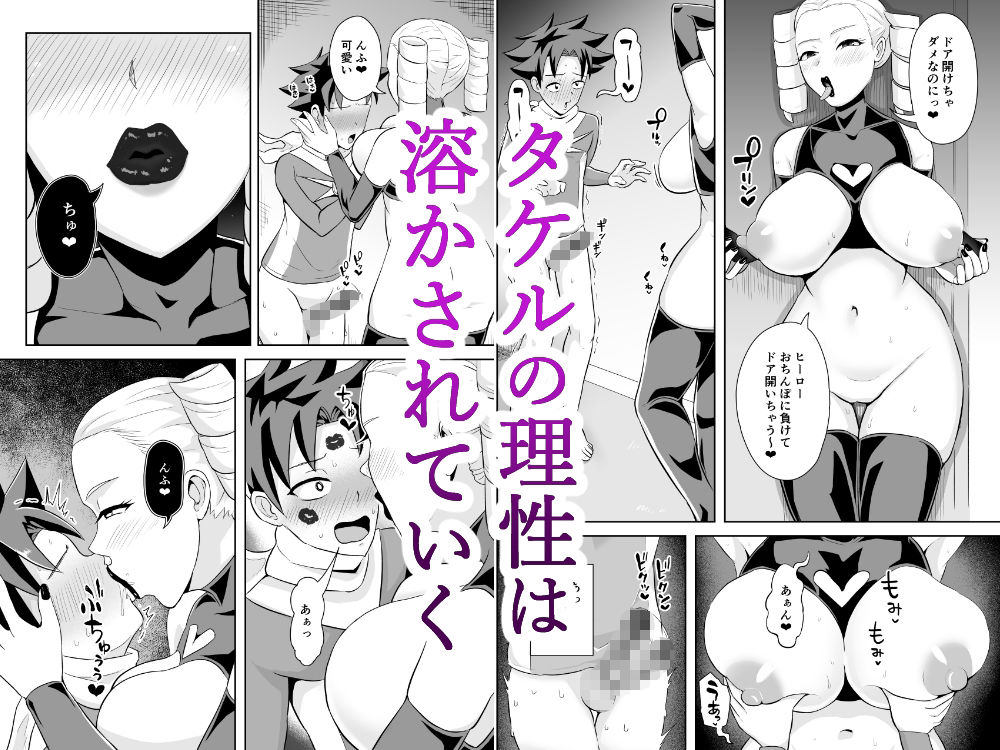 ヒーローは女怪人の誘惑に耐えきれず中出し射精 - サンプル画像 7