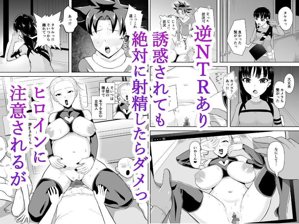 ヒーローは女怪人の誘惑に耐えきれず中出し射精 - サンプル画像 8