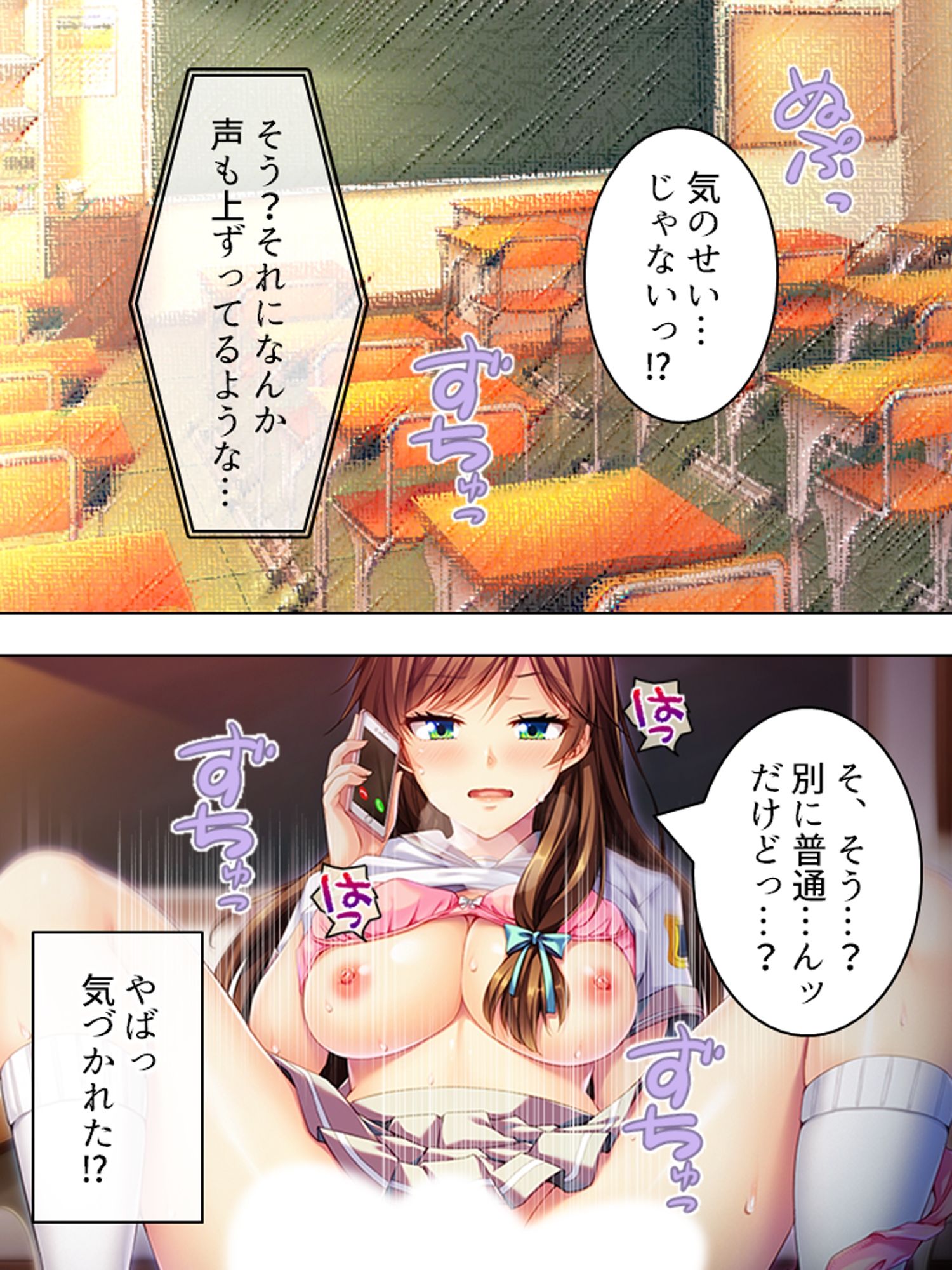 勝気な妹の寝取り計画。あたしの方がキモチいでしょ？ ＜総集編＞ - サンプル画像 5