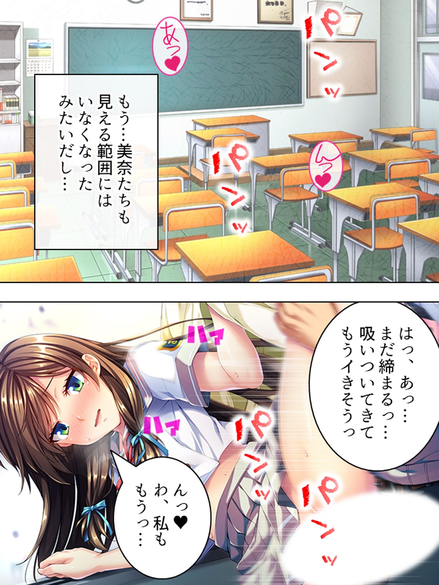 勝気な妹の寝取り計画。あたしの方がキモチいでしょ？ ＜総集編＞ - サンプル画像 9