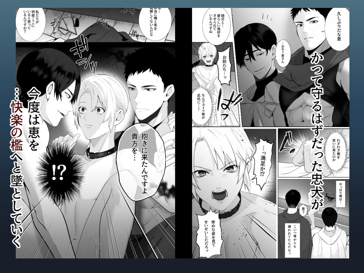 御曹司は異世界召喚されて忠犬に下剋上される - サンプル画像 2