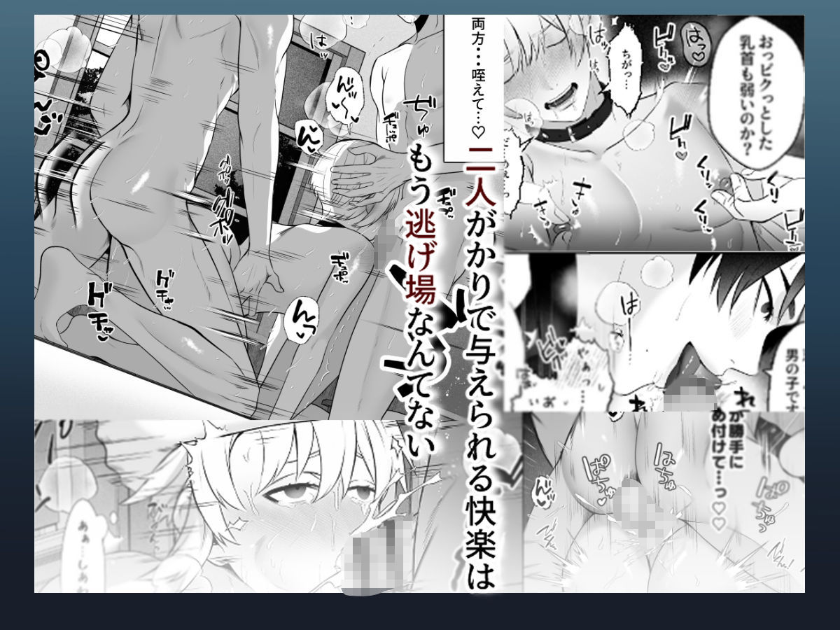 御曹司は異世界召喚されて忠犬に下剋上される - サンプル画像 5