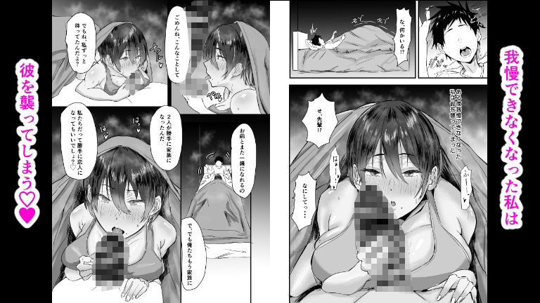 大好きな後輩の義姉になったけどセックスします - サンプル画像 2