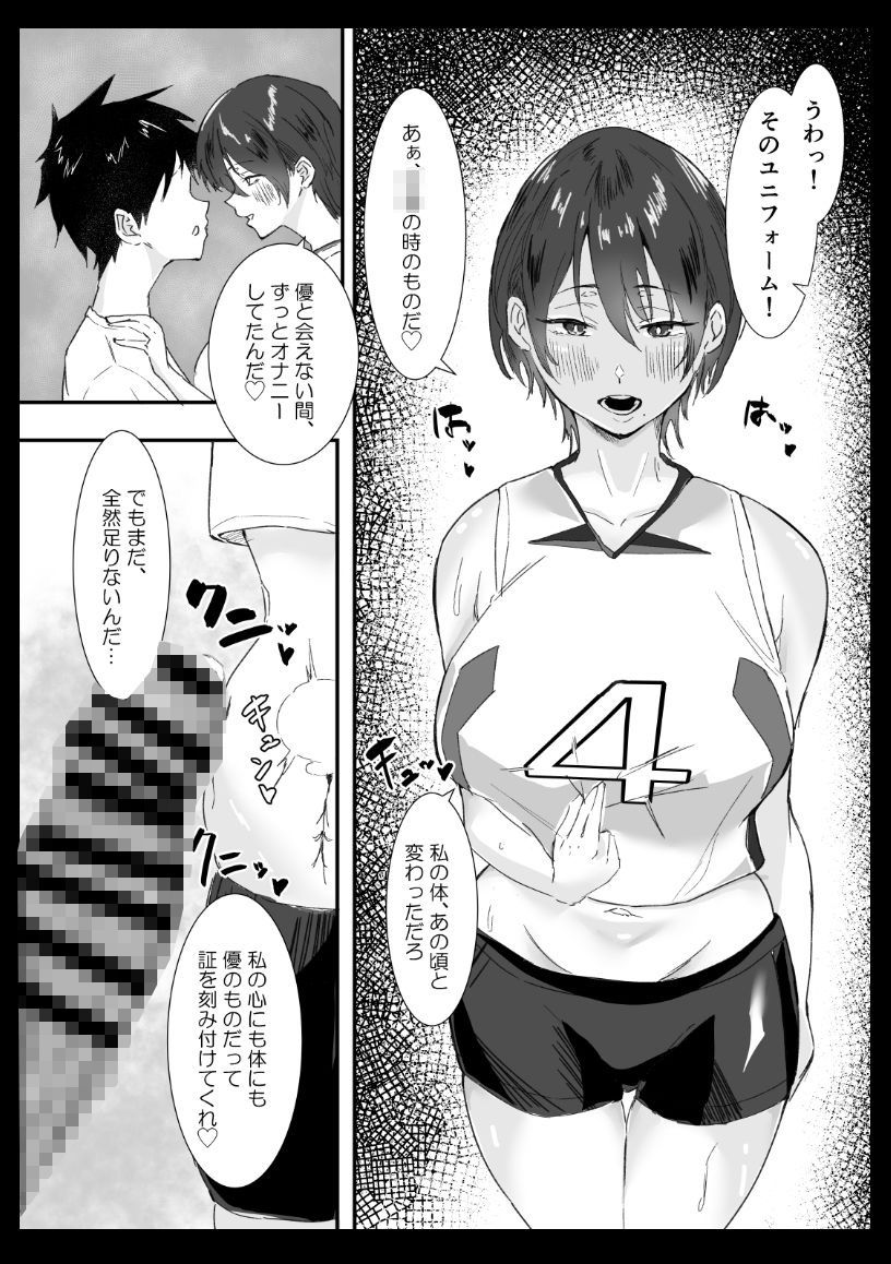 大好きな後輩の義姉になったけどセックスします - サンプル画像 5