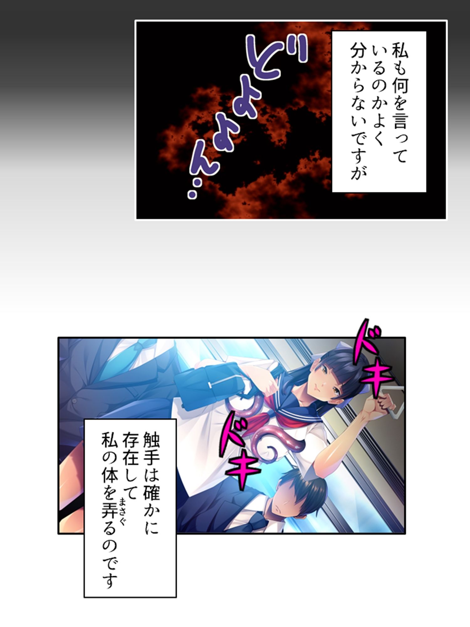 触手で貞操観念が歪んでしまった温室育ちのお嬢様 ＜総集編＞ - サンプル画像 1