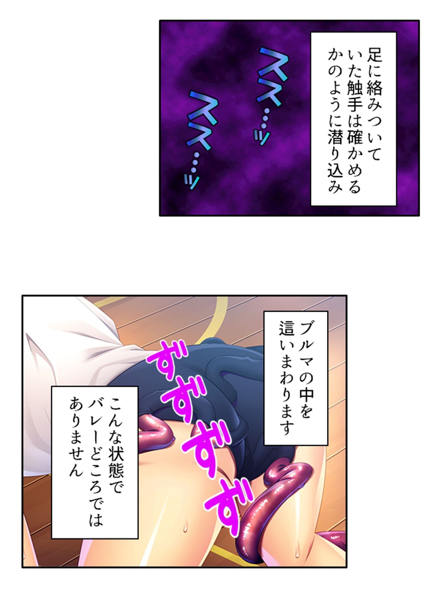 触手で貞操観念が歪んでしまった温室育ちのお嬢様 ＜総集編＞ - サンプル画像 2