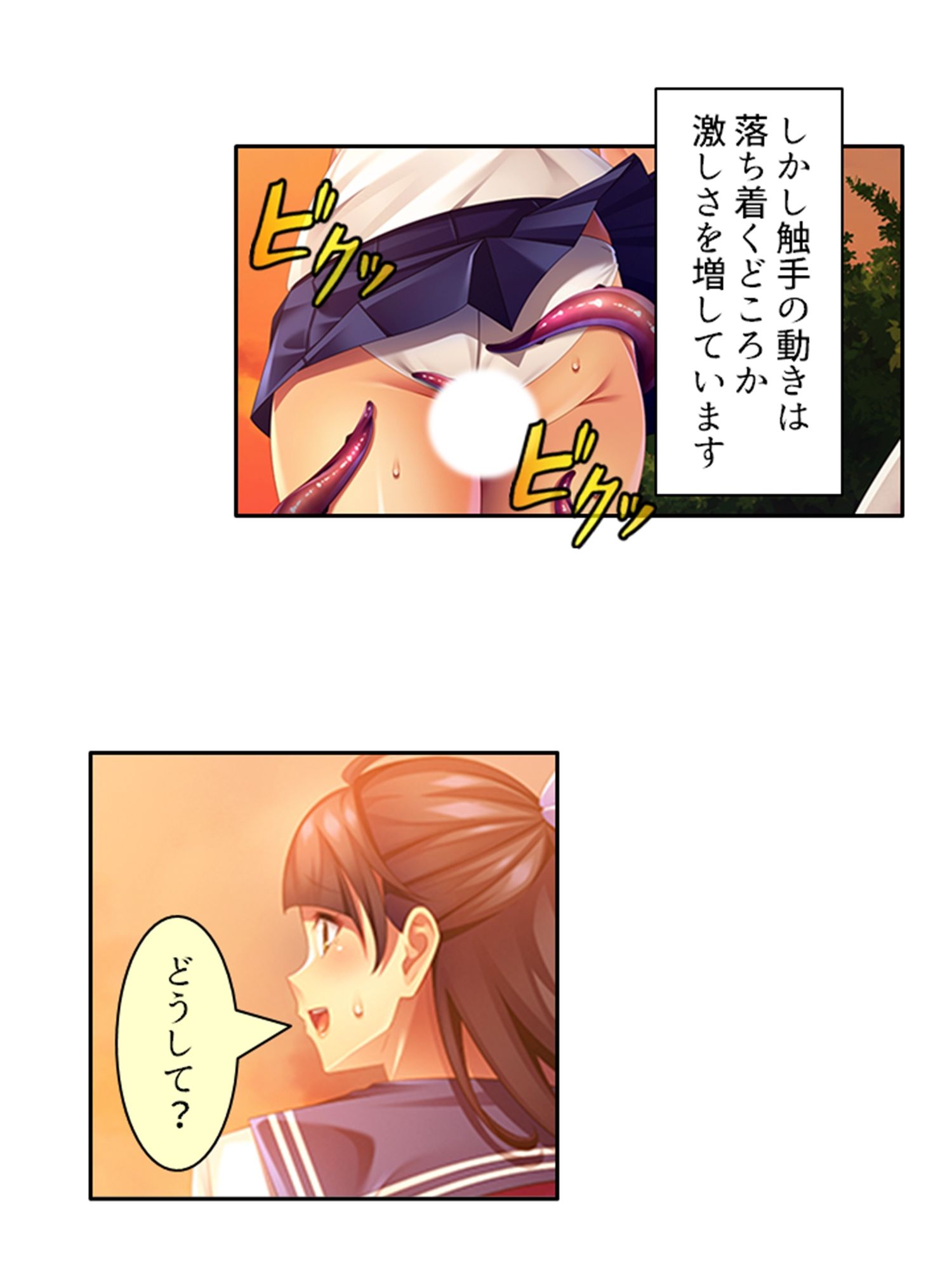 触手で貞操観念が歪んでしまった温室育ちのお嬢様 ＜総集編＞ - サンプル画像 4