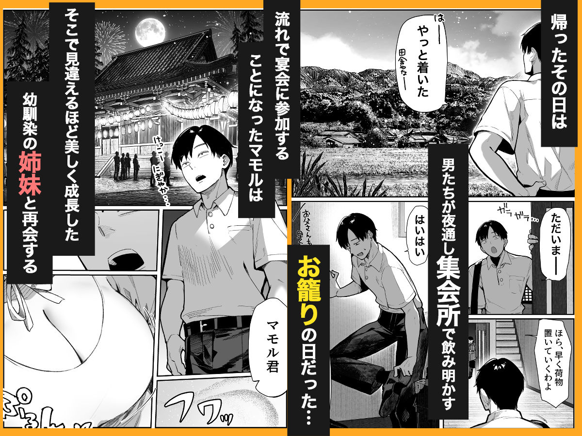 ハメゴト〜姉妹のひみつ〜 - サンプル画像 2