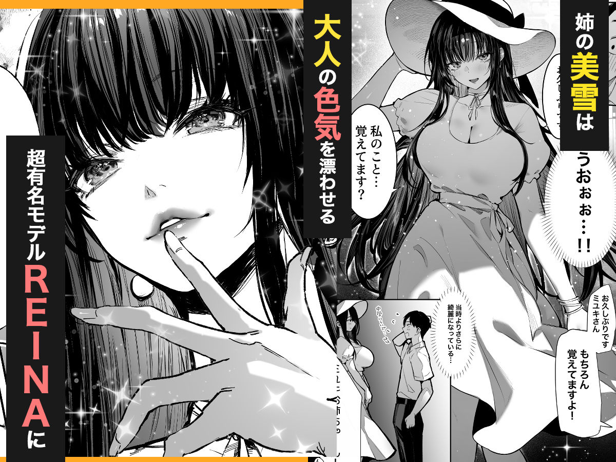 ハメゴト〜姉妹のひみつ〜 - サンプル画像 3