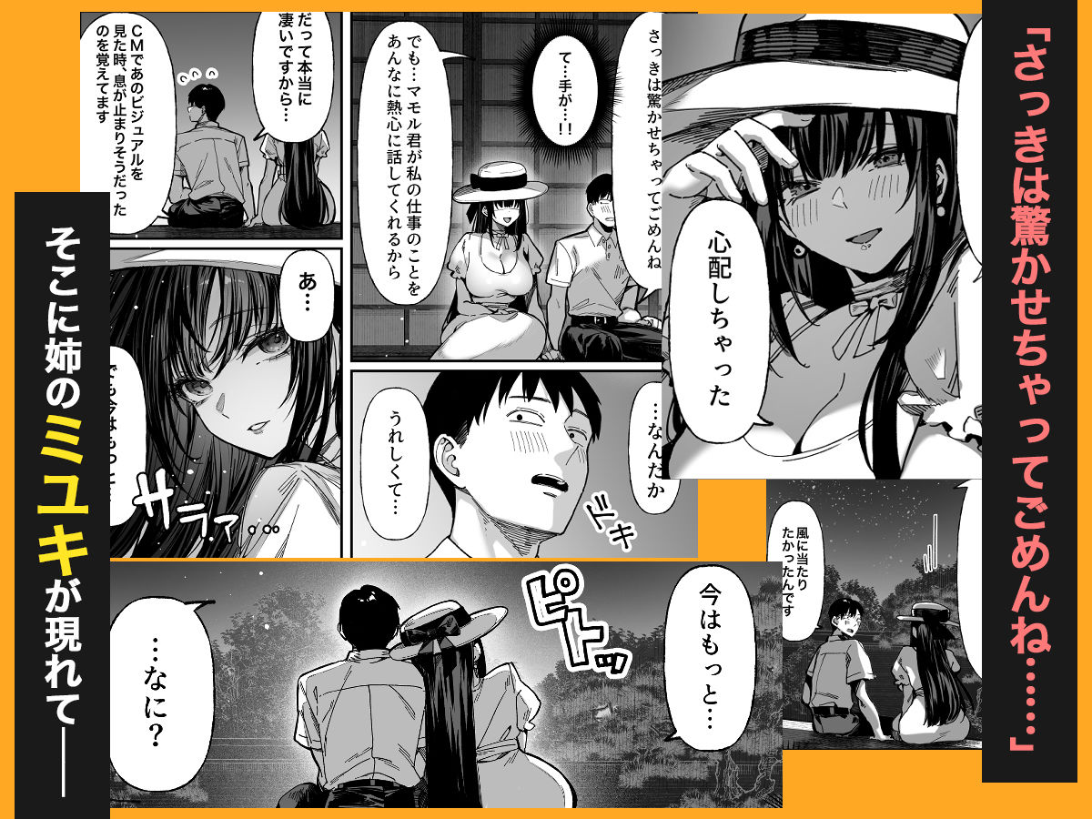 ハメゴト〜姉妹のひみつ〜 - サンプル画像 8