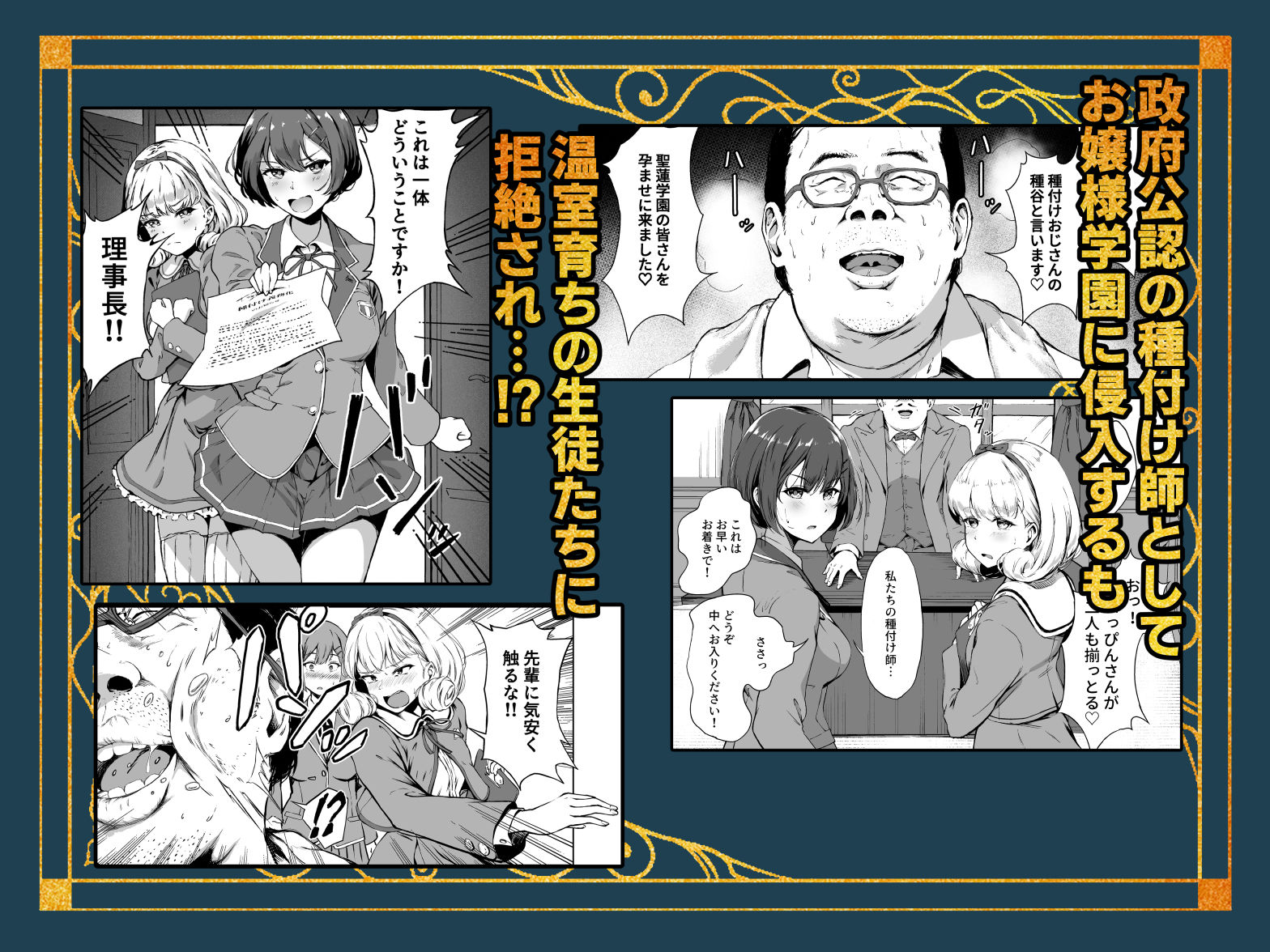 種付け自由学園 総集編・上 - サンプル画像 2