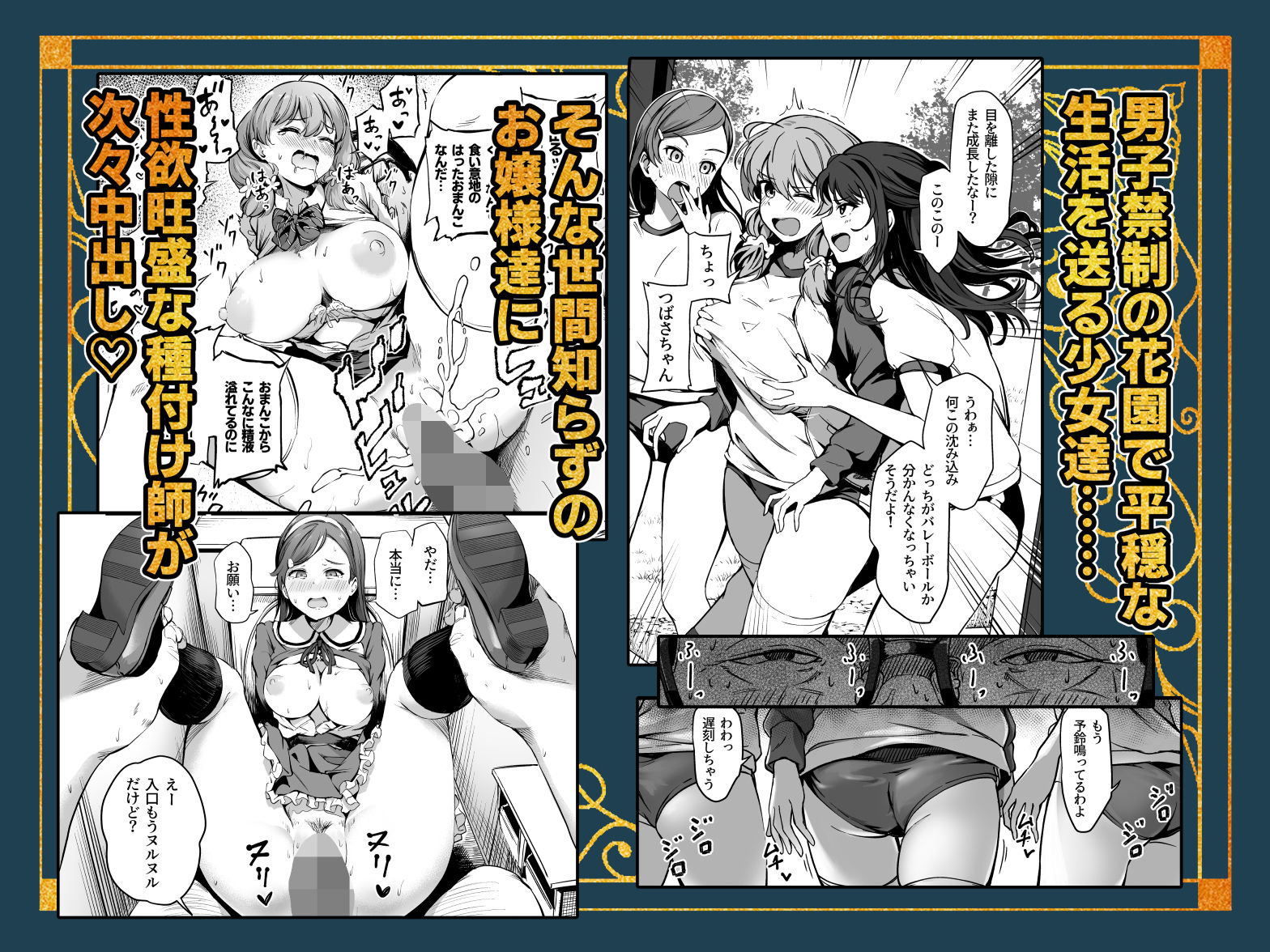 種付け自由学園 総集編・上 - サンプル画像 4