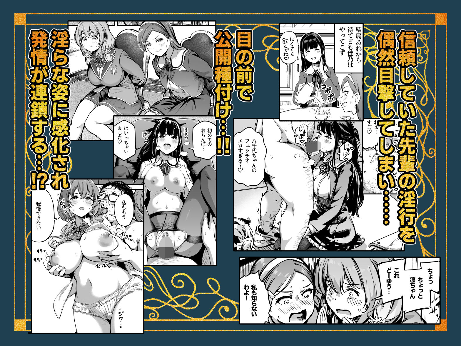 種付け自由学園 総集編・上 - サンプル画像 5