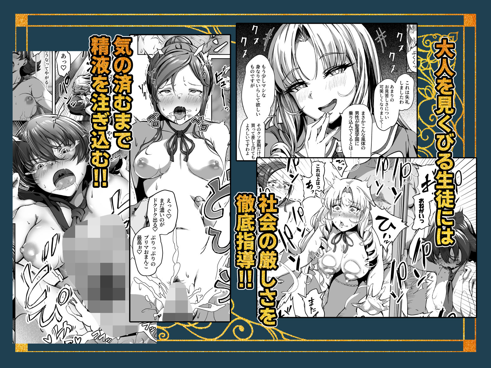 種付け自由学園 総集編・上 - サンプル画像 6