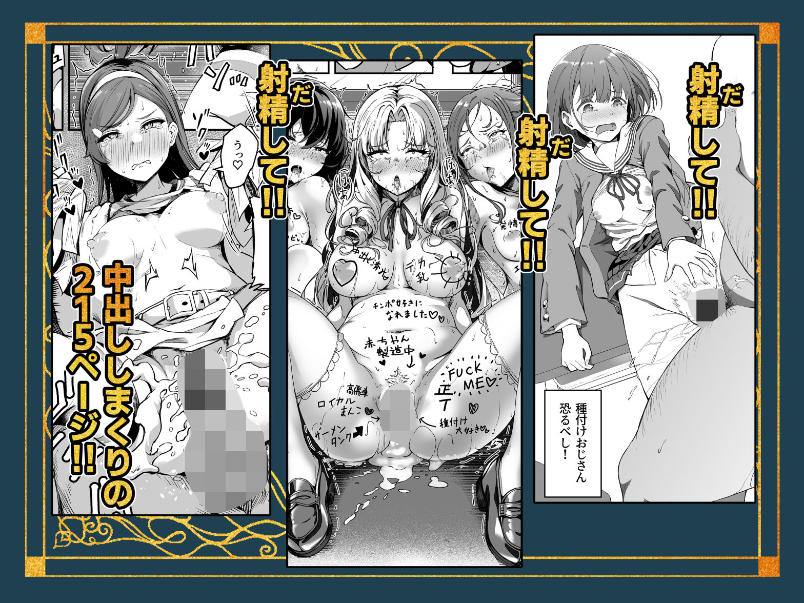 種付け自由学園 総集編・上 - サンプル画像 9