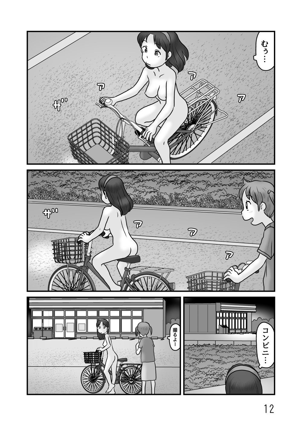 謎の露出屋敷 - サンプル画像 3