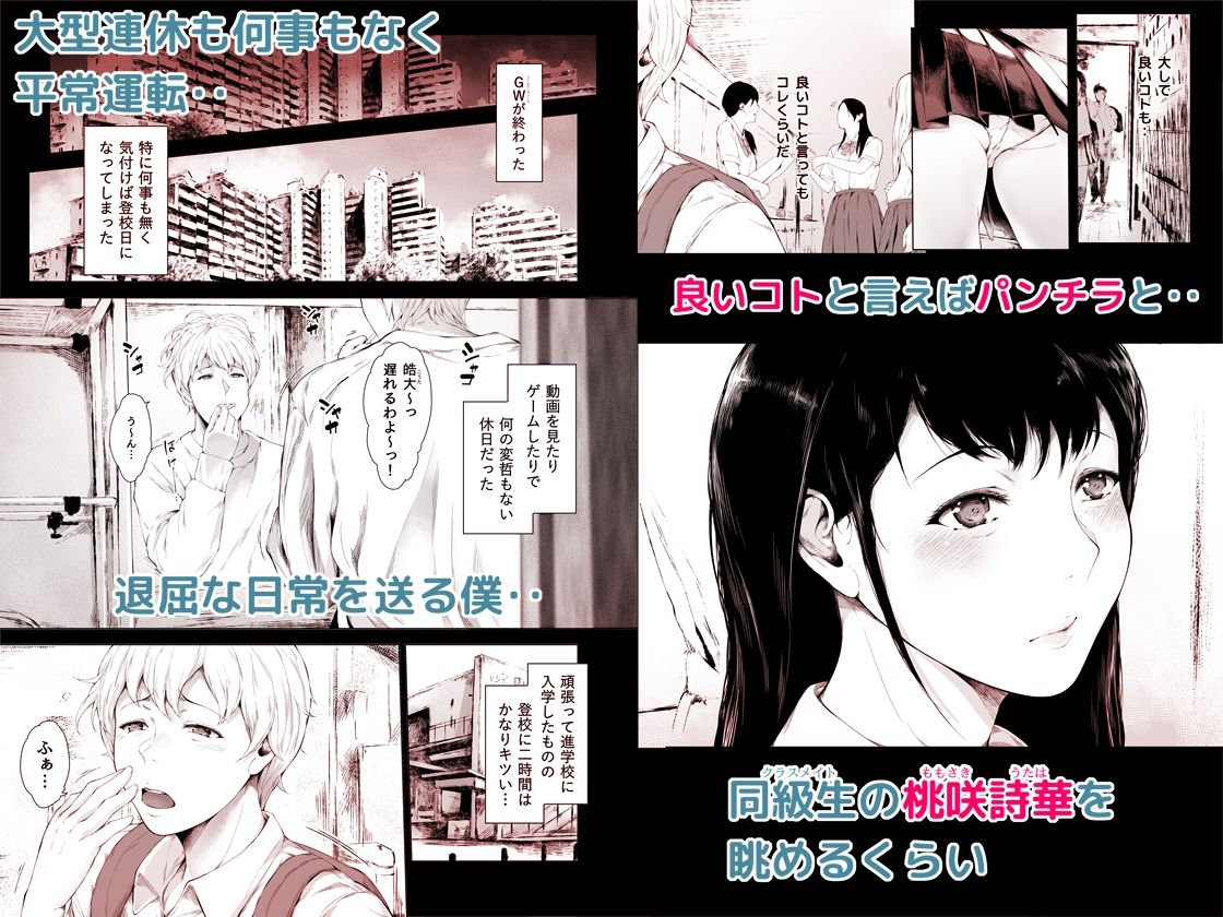 僕がヤリチンになったワケ総集編1 - サンプル画像 1