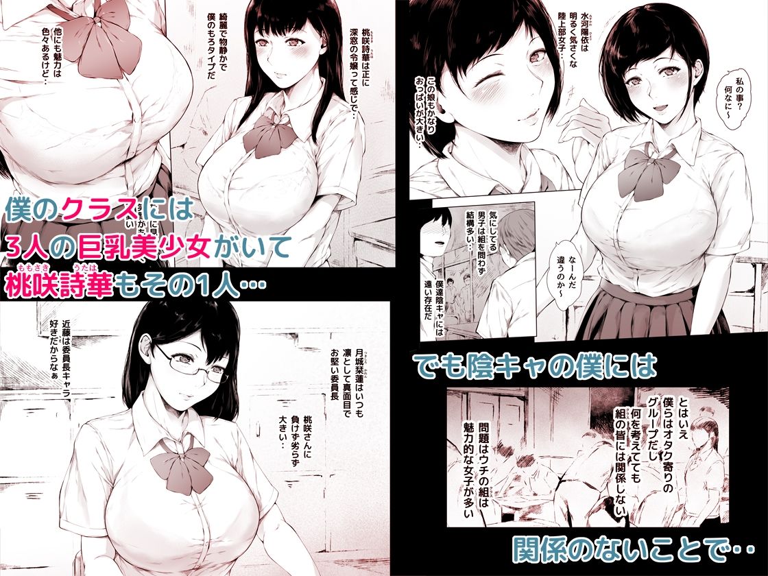 僕がヤリチンになったワケ総集編1 - サンプル画像 2