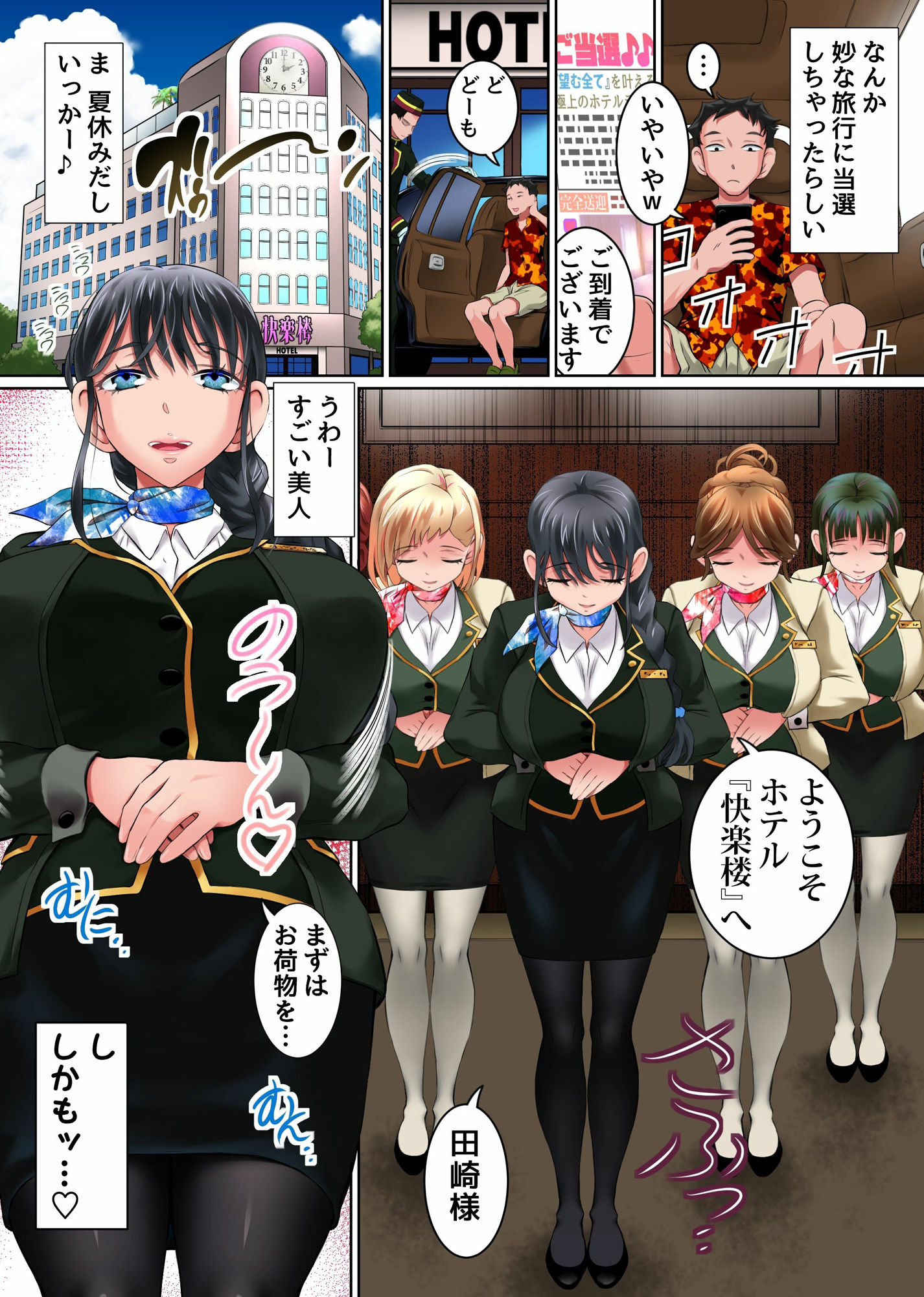 リゾート中出しハーレムホテル〜痴女ビキニコンシェルジュに囲まれ朝まで連続種付けし放題！〜 - サンプル画像 4