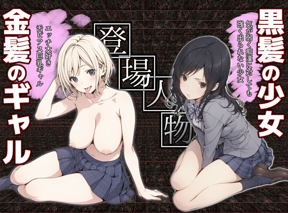 気の弱い黒髪少女が電車で痴●に遭って抵抗できず穢される漫画 - サンプル画像 1