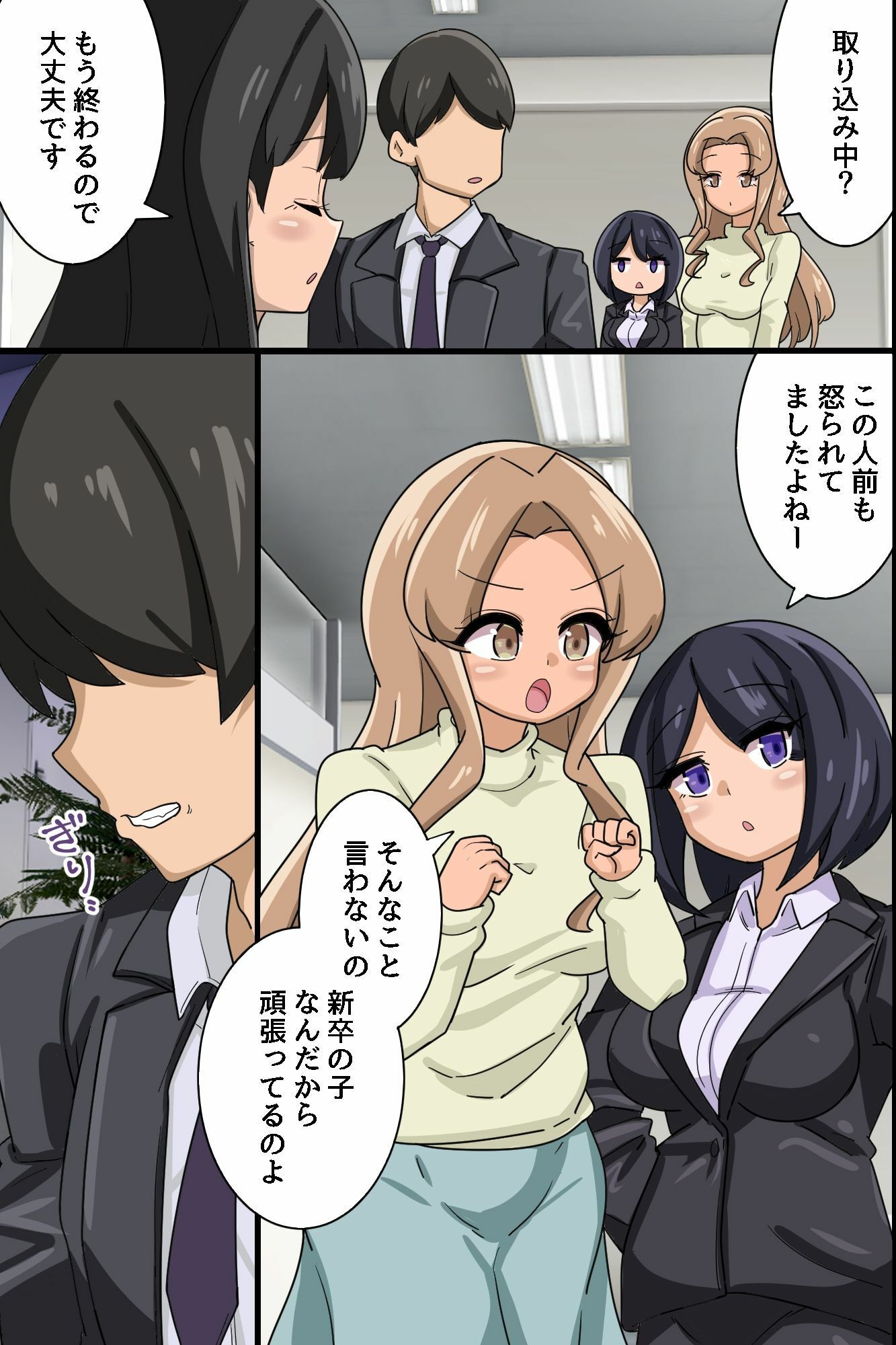 ☆期間限定価格☆常識改変スーツでオフィスハーレム！新入社員がクソ女上司もクソ女先輩もハメ孕ませ！！ - サンプル画像 5