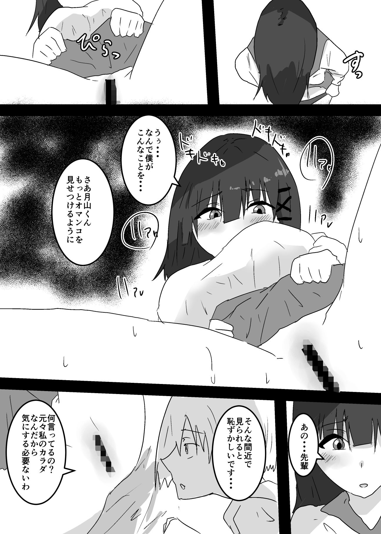TS漫画まとめました3 - サンプル画像 3